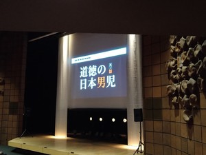 三四郎単独ライブ「道徳の日本男児 其ノ陸」